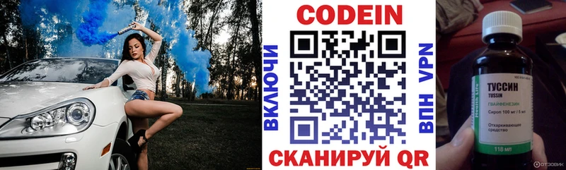 Codein напиток Lean (лин)  даркнет сайт  Тольятти 